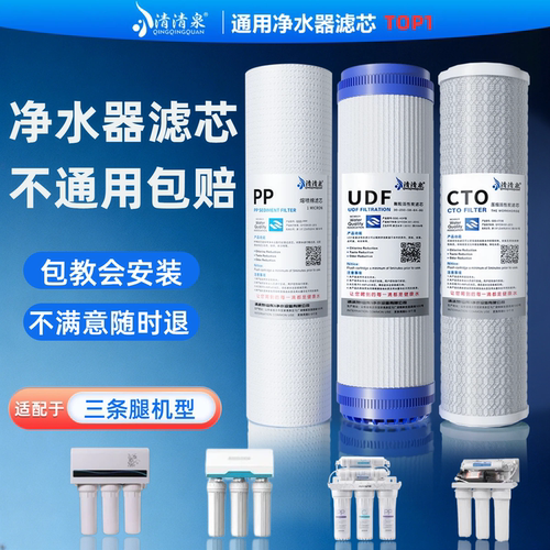 净水器过滤器滤芯通用10寸家用碳棉套装ro膜净水机自来水直饮滤芯