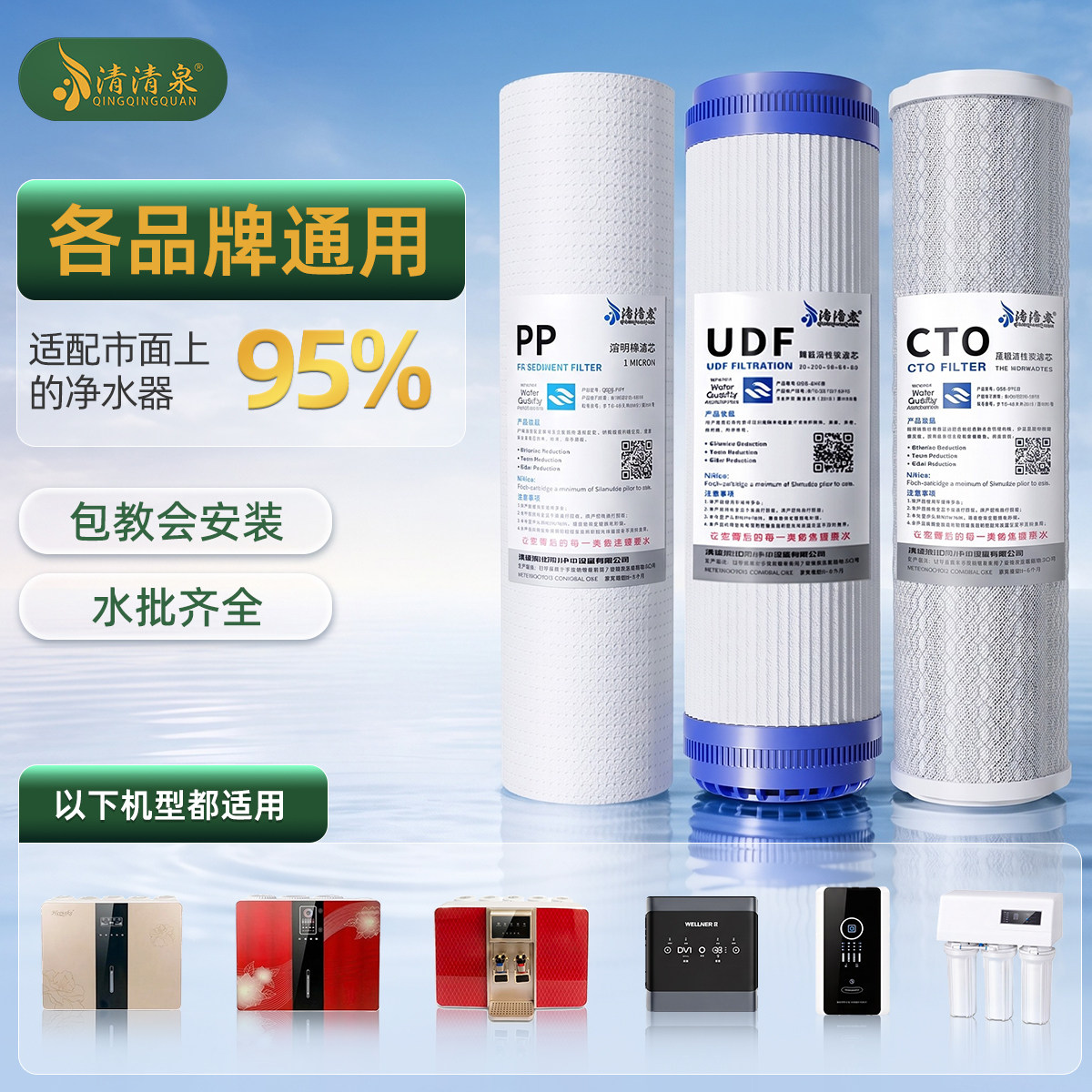 净水器滤芯通用家用全套五级PP棉RO膜活性炭净水机过滤器前置滤芯