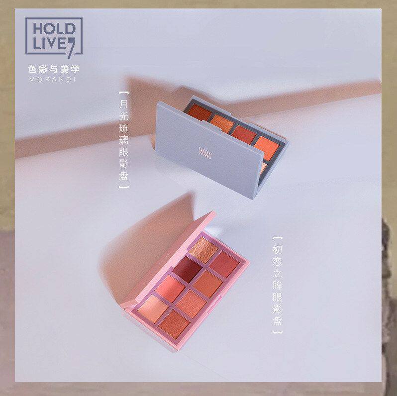 正品HOLDLIVE莫兰迪月光琉璃八色