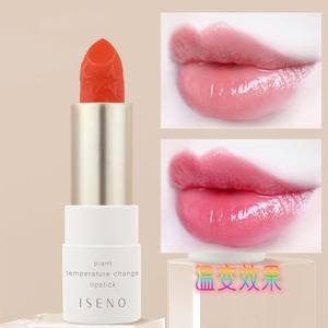 ISENO伊丝诺淡彩植物温变唇膏樱花粉阳光橘变色润唇膏口红唇膏女