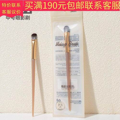 正品新日期LMLTOP中号眼影刷单