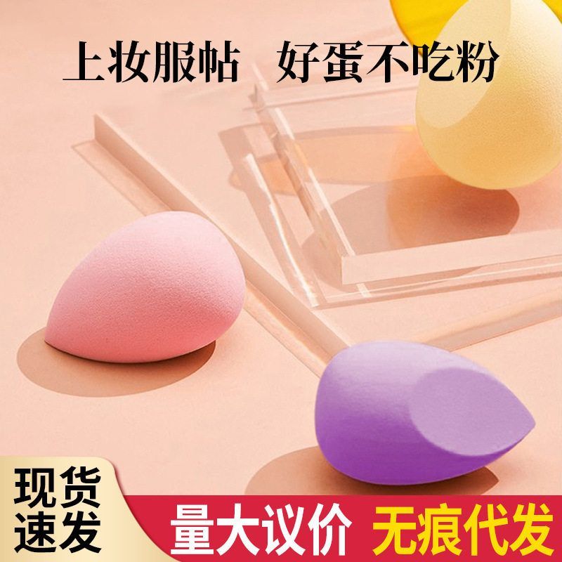 正品蛋干湿两用粉底液水滴斜切