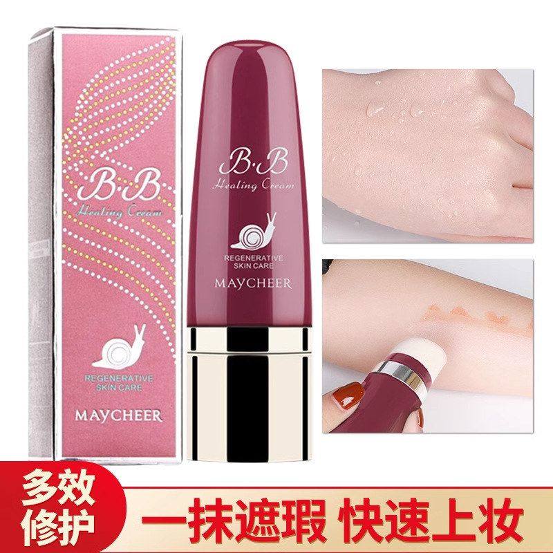 正品美茜儿蜗牛精华多效BB霜 cc棒隔离遮瑕保湿修颜裸妆气垫一件,彩妆/香水/美妆工具,BB霜,淘宝优惠券,粉丝福利购,淘宝优惠卷