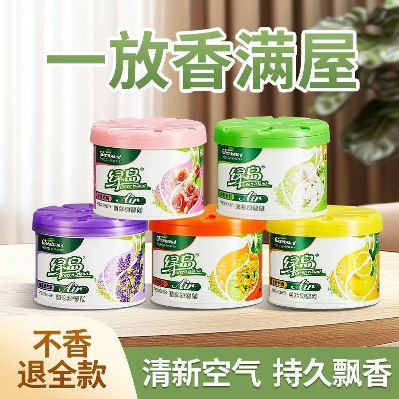正品绿岛空气清新剂固体香氛室内车载香膏消臭除味除臭留香房间清,洗护清洁剂/卫生巾/纸/香薰,空气芳香剂,淘宝优惠券,粉丝福利购,淘宝优惠卷