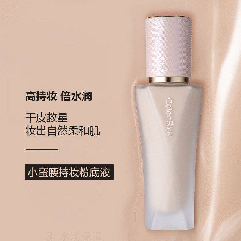 正品新日期迷色粉丝小蛮腰持妆粉底液不沾口罩持久不脱妆干皮油皮