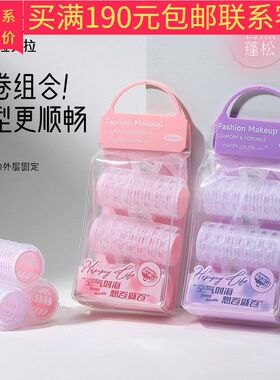 正品新日期LMLTOP 双层塑料卷发夹3个装LLT11 自粘卷发器空气刘海