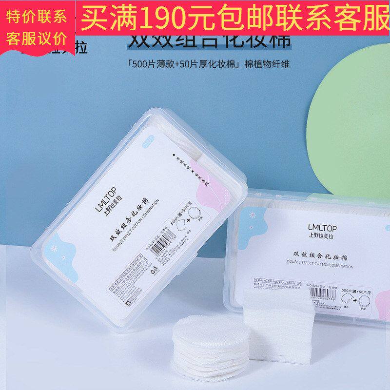 正品新日期拉美拉夹心圆形卸妆