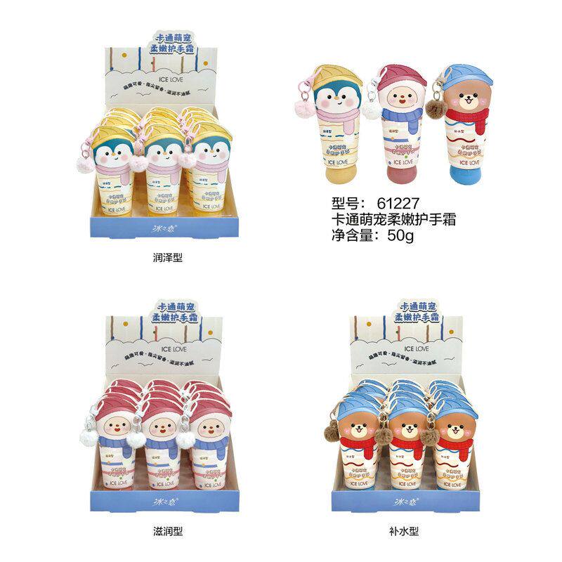 正品2025年冰之恋卡通萌宠表情