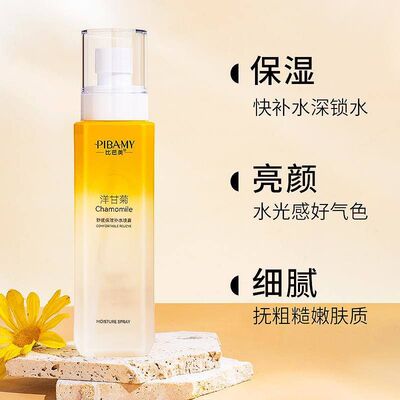 正品比芭美洋甘菊舒缓保湿深层补水喷雾温和水润弹嫩滋润改善干燥