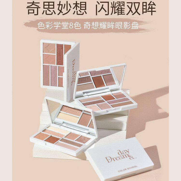 正品COLORSCHOOL色彩学堂奇想盘