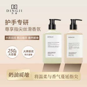DINGJI顶基邦薇香氛护手霜保湿