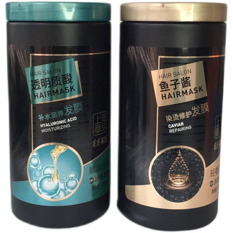 正品章华鱼子酱奢润丝滑发膜多效烫染受损护理改善干枯毛躁持久留