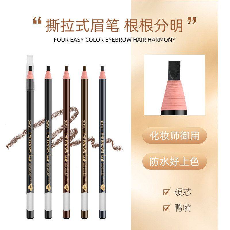 正品自然美眉撕拉式鸭嘴硬芯眉笔化妆师影楼御用砍刀一字眉眉笔送,彩妆/香水/美妆工具,眉笔/眉粉/眉膏,淘宝优惠券,粉丝福利购,淘宝优惠卷