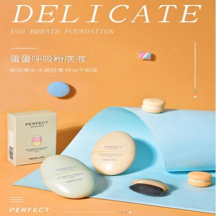 正品HOLDLIVE呼吸粉底液遮瑕保湿