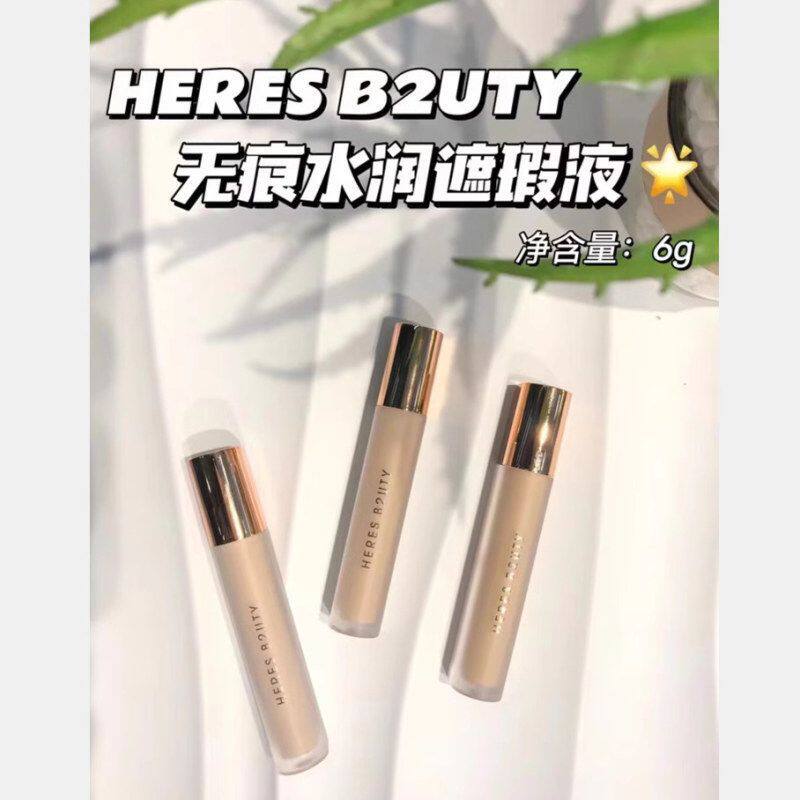 正品赫瑞丝无痕水润遮瑕液遮盖