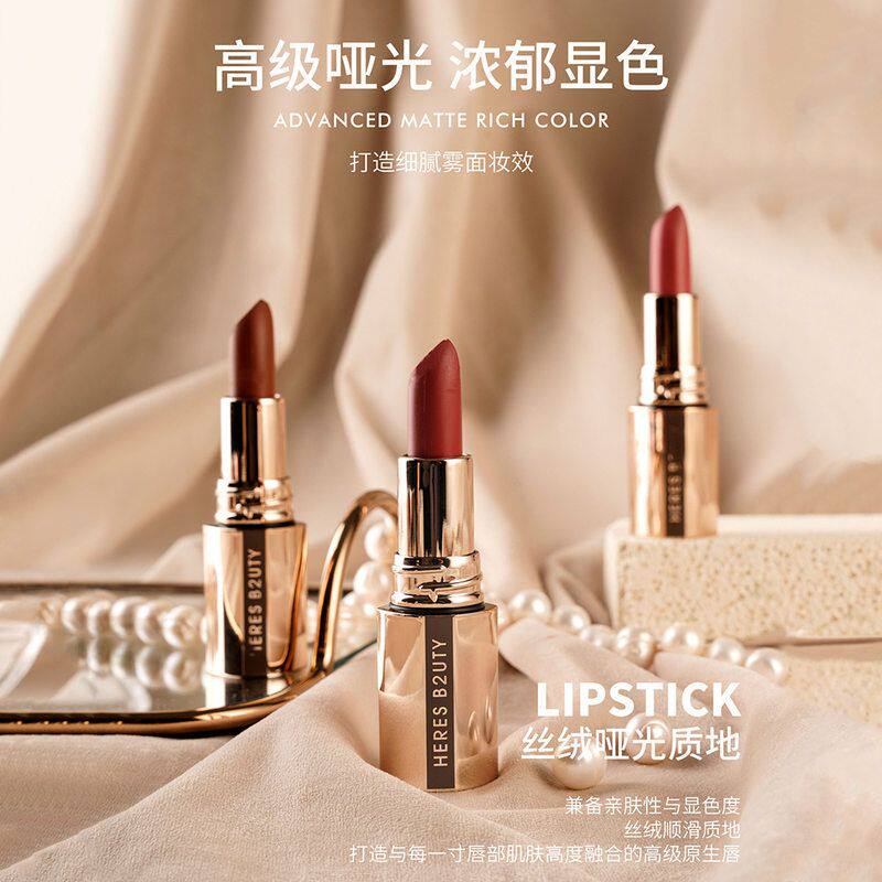 正品保证赫瑞丝柔焦丝绒锁色口红
