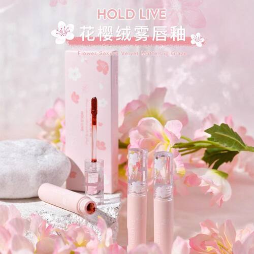 正品HOLDLIVE花樱丝绒雾面樱花