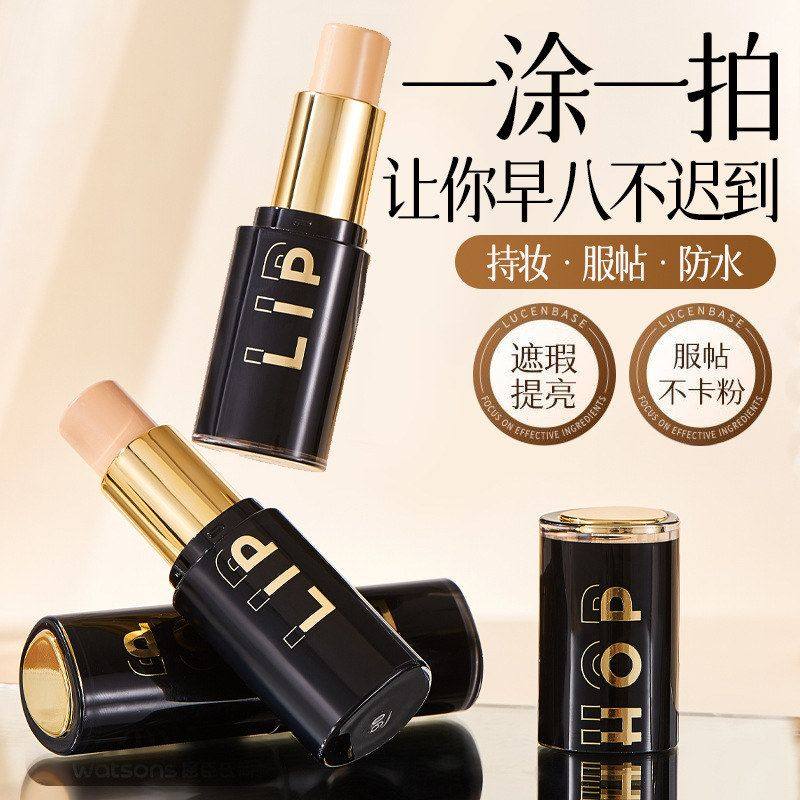 正品LIPHOP自然新款遮瑕粉底棒服帖遮盖脸部斑点痘印持久不脱妆粉,彩妆/香水/美妆工具,粉底液/膏,淘宝优惠券,粉丝福利购,淘宝优惠卷