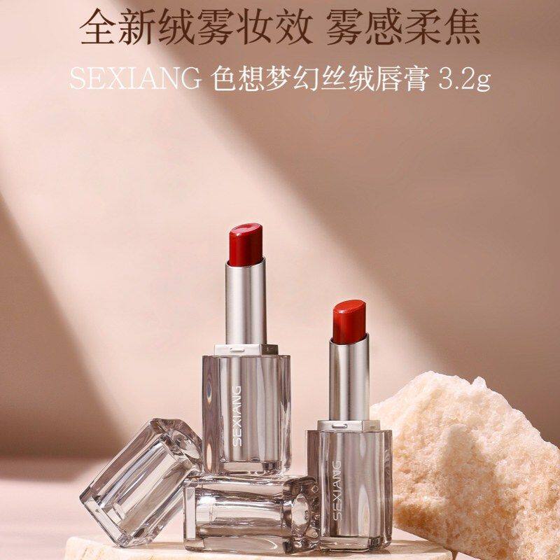 正品色想梦幻丝绒唇膏滋润柔雾哑光浓郁显色伪素颜日常显白学生氛