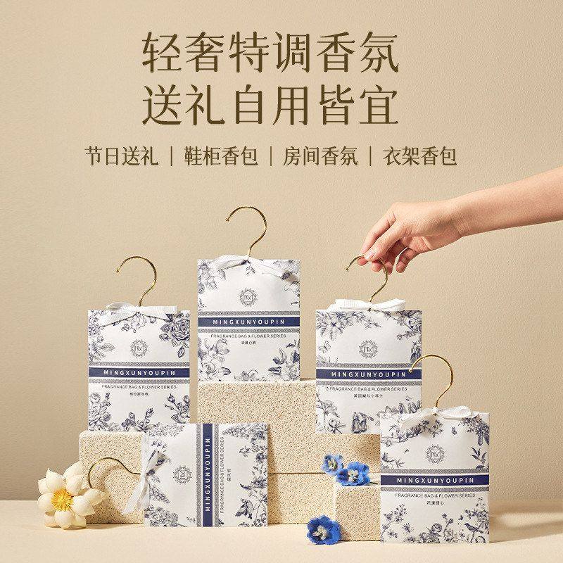 正品名薰优品无火精油香薰衣柜香包夏季清香除味伴手礼品香氛衣橱,居家日用,香包/香囊,淘宝优惠券,粉丝福利购,淘宝优惠卷