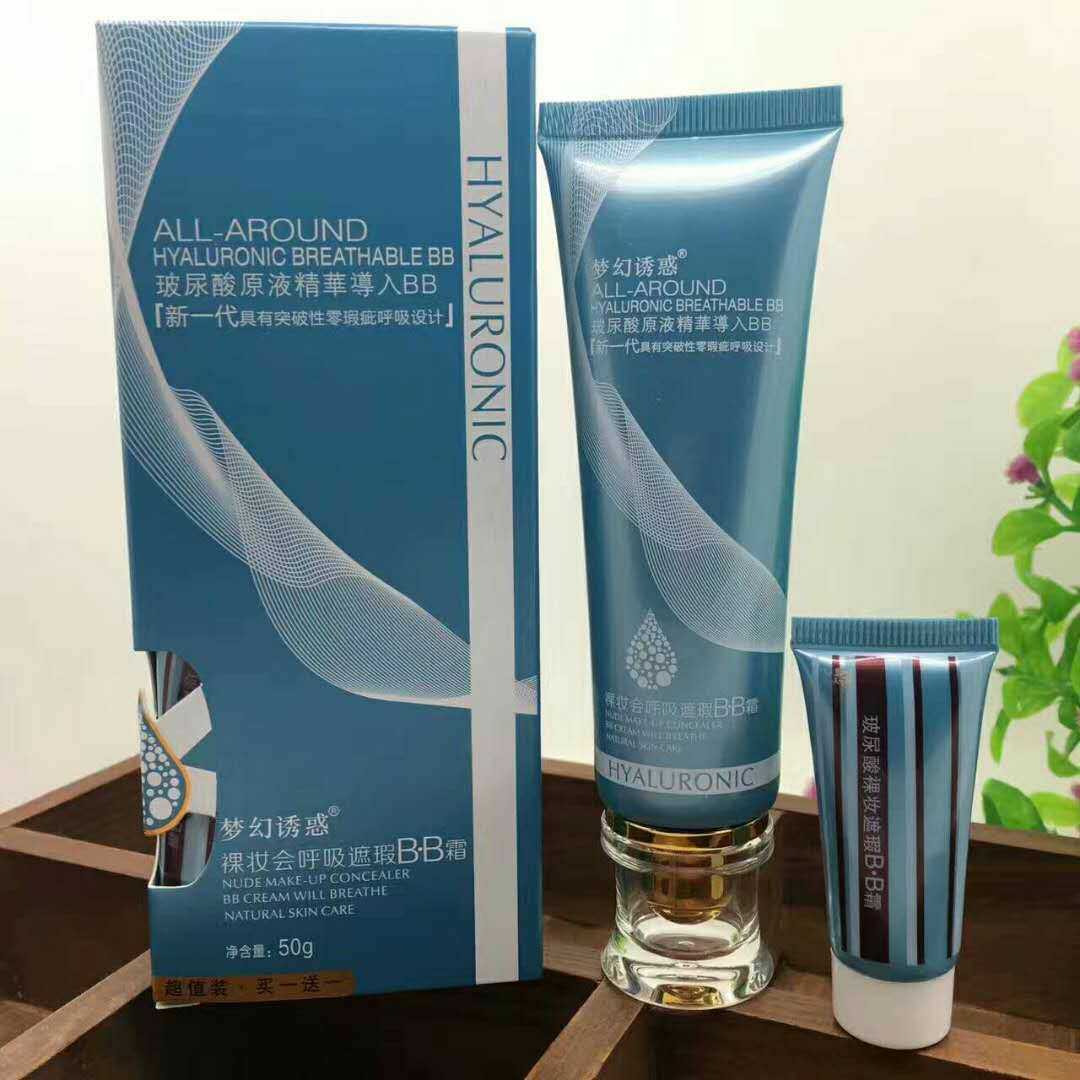梦幻诱惑玻尿酸原液精华BB霜持久保湿提亮肤色裸妆粉底液送小样