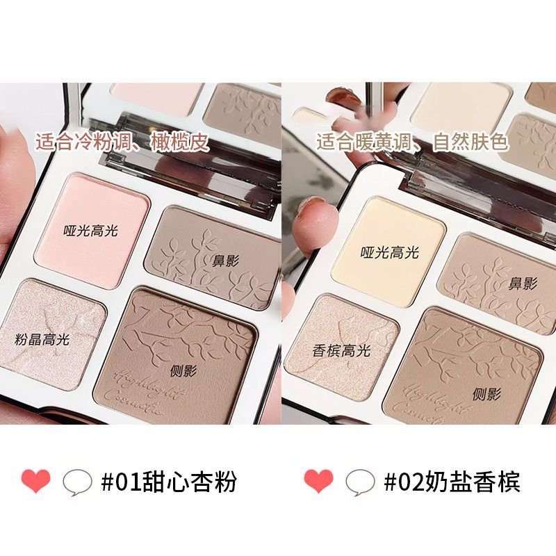 正品彩妆玛可安迪高光修容综合