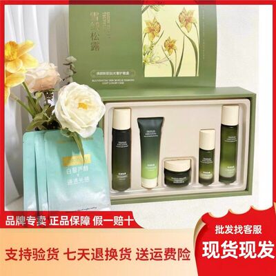 CHAMOMILE芳曼妮雪绒松露护肤保