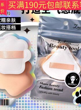 正品新日期LMLTOP 猫爪棉花糖粉扑JJF38单个装 上妆化妆气垫粉扑