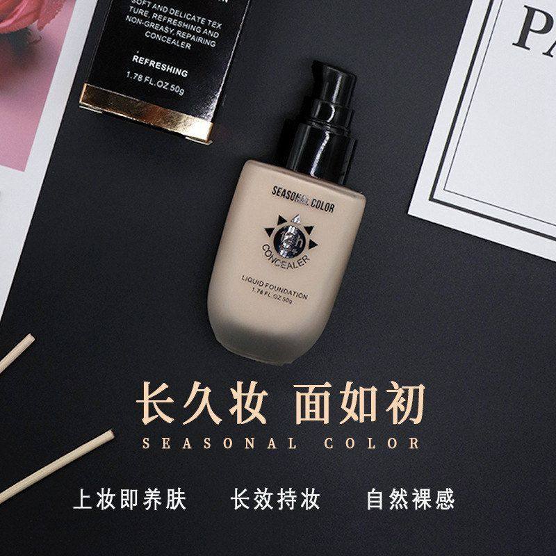 正品网红直播悠然色彩水感柔光油皮粉底液轻薄柔焦质感不脱妆隐形,彩妆/香水/美妆工具,粉底液/膏,淘宝优惠券,粉丝福利购,淘宝优惠卷