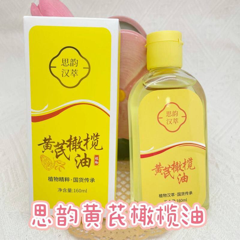 正品橄榄油推背面部身体油全身