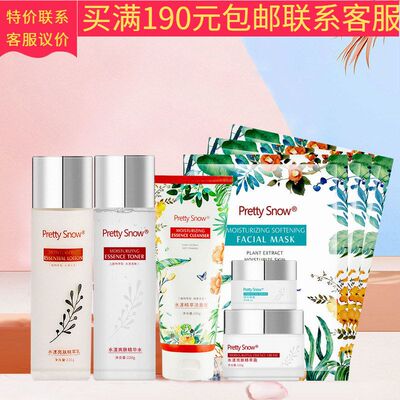 正品新日期倩雪保湿柔肤大容量