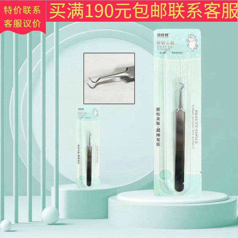 正品新日期欣奈尔L-9214不锈钢粉刺夹子粉刺针直头 黑头镊子美容