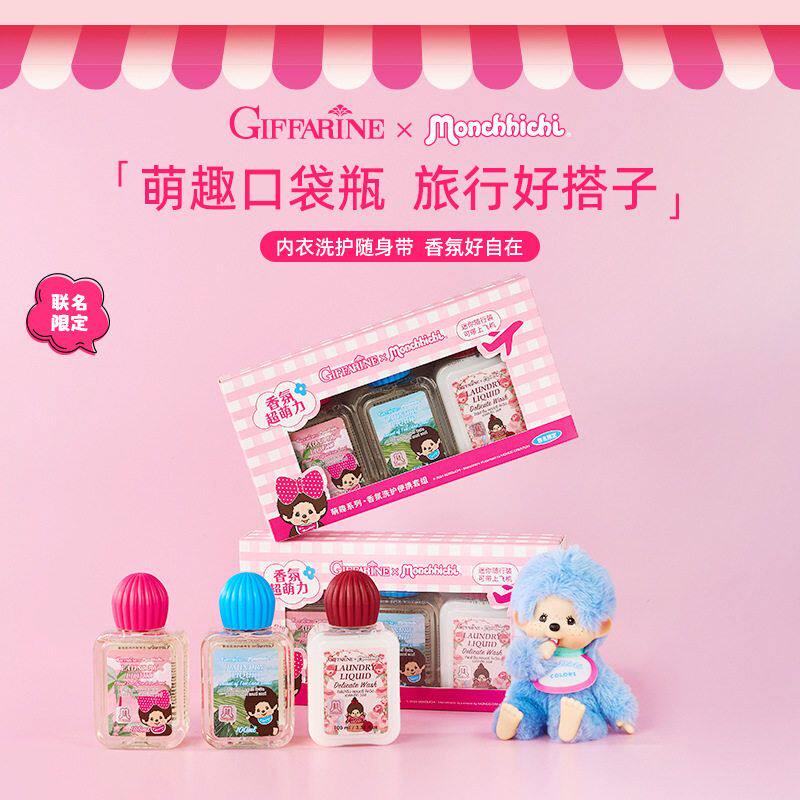 正品芝芙莲萌趣趣联名限定内衣洗衣液真丝羊毛精致衣物便携旅行清