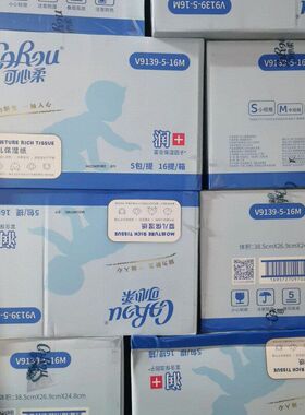 正品V9保湿纸巾婴儿柔纸巾，9136，9139，9180，9220，9137大箱整