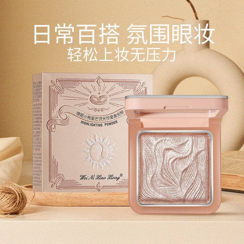 正品维妮小熊星芒流光怜爱高光粉持妆土豆泥质地细闪爆闪高光面部,彩妆/香水/美妆工具,高光,淘宝优惠券,粉丝福利购,淘宝优惠卷