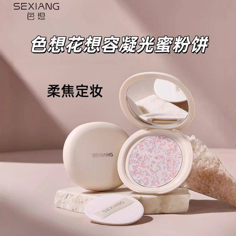 正品色想花想容凝光蜜粉饼遮瑕提亮肤色自然柔焦雾面轻薄日常定妆
