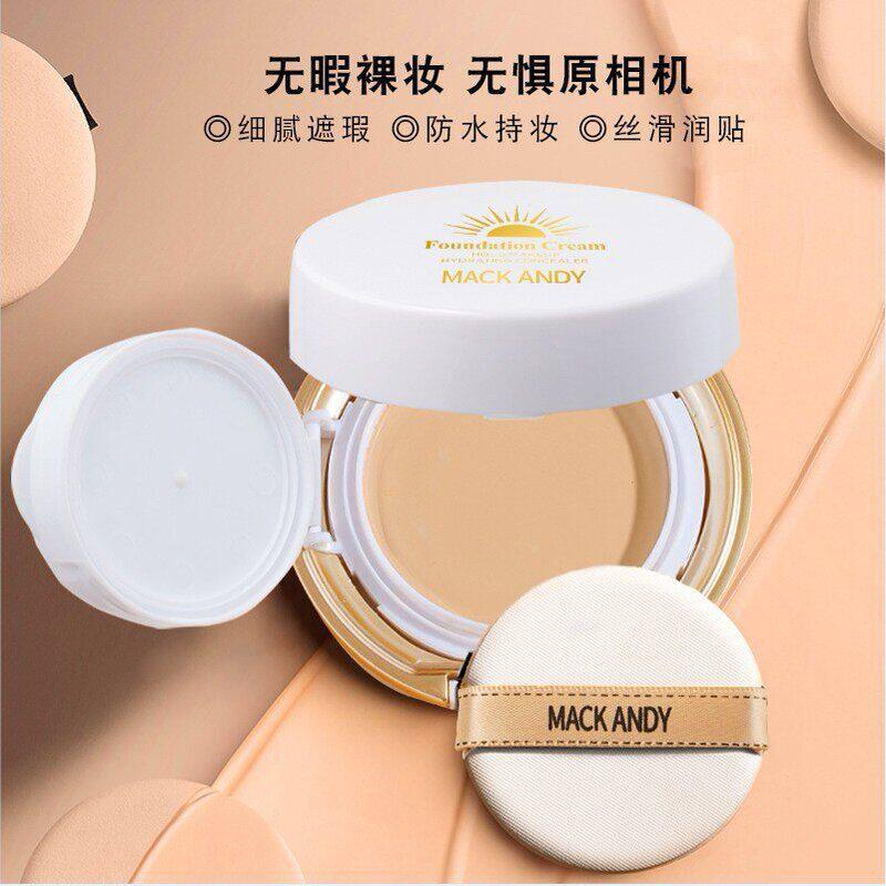 正品玛可安迪光感亲肤修饰粉底
