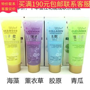 青瓜 薰衣草 海藻4种功效 新日期伊滋美祛死皮膏洁面啫喱胶原 正品