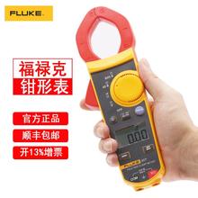 福禄克钳形数字fluke302+/万用表1