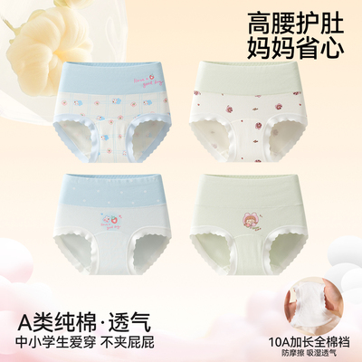 女童高腰内裤儿童纯棉全棉a类三角女孩大童发育期学生不夹屁股 — 2
