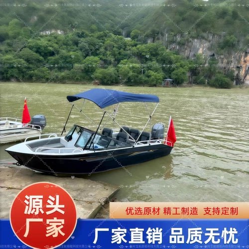 快艇铝合金快艇铝合金船铝合金冲锋舟钓鱼船路亚艇巡逻船浮筒船