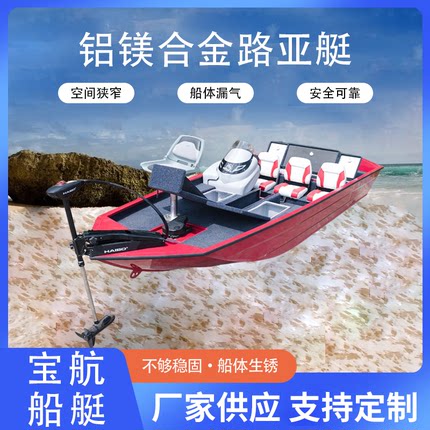 路亚艇铝合金船路亚钓鱼船快艇铝合金路亚艇水上路亚船钓鱼船