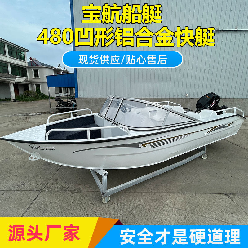 快艇铝合金快艇铝合金船铝合金冲船桨/划艇配件