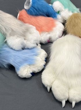 fursuit兽爪成品现货高级毛绒定制现货成品furry彩色兽装爪子