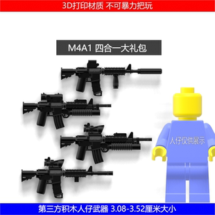 积木军事第三方武器人仔M4A1M16步枪特种兵拼装模型中国原创玩具