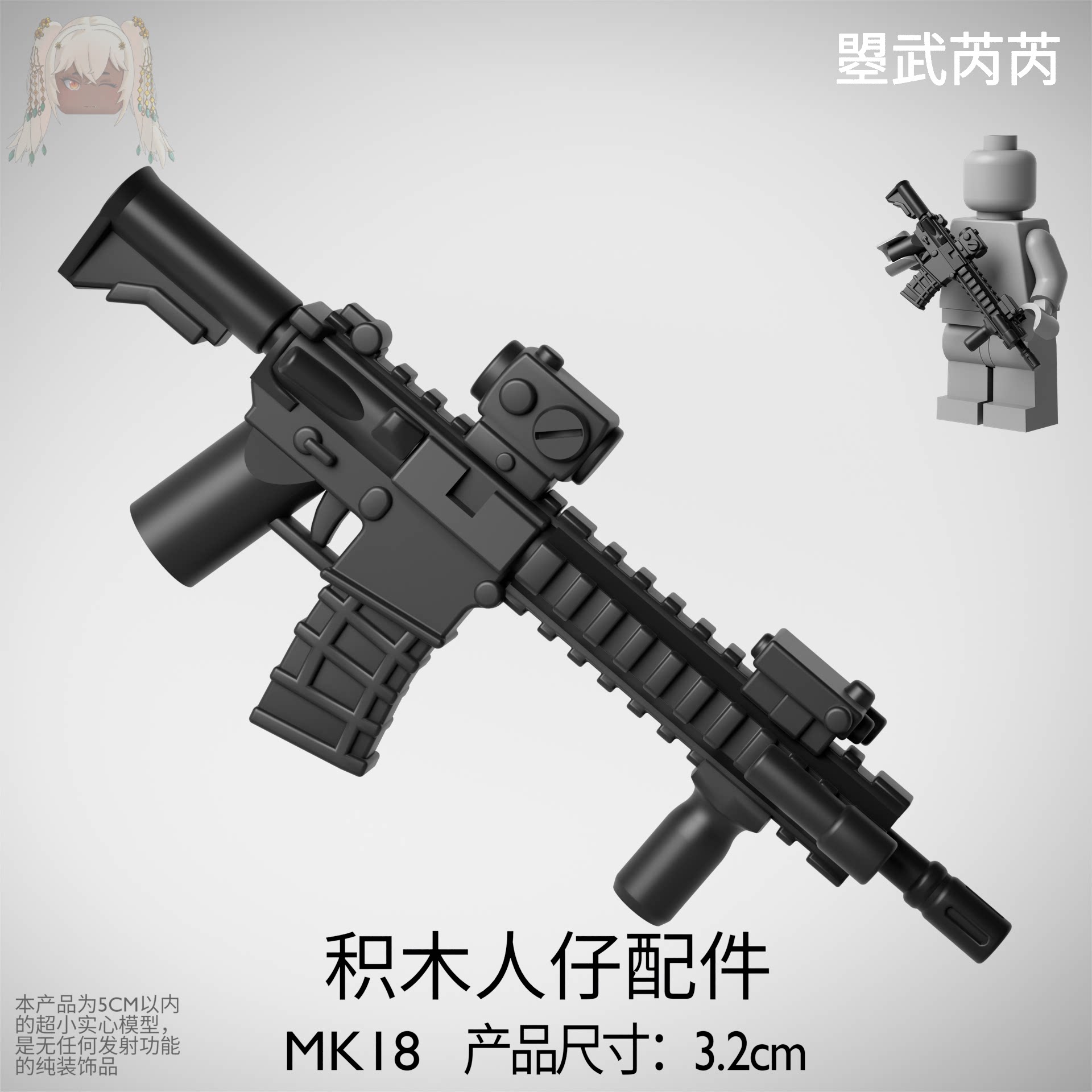 积木军事第三方MK18M4AR普通塑料积木
