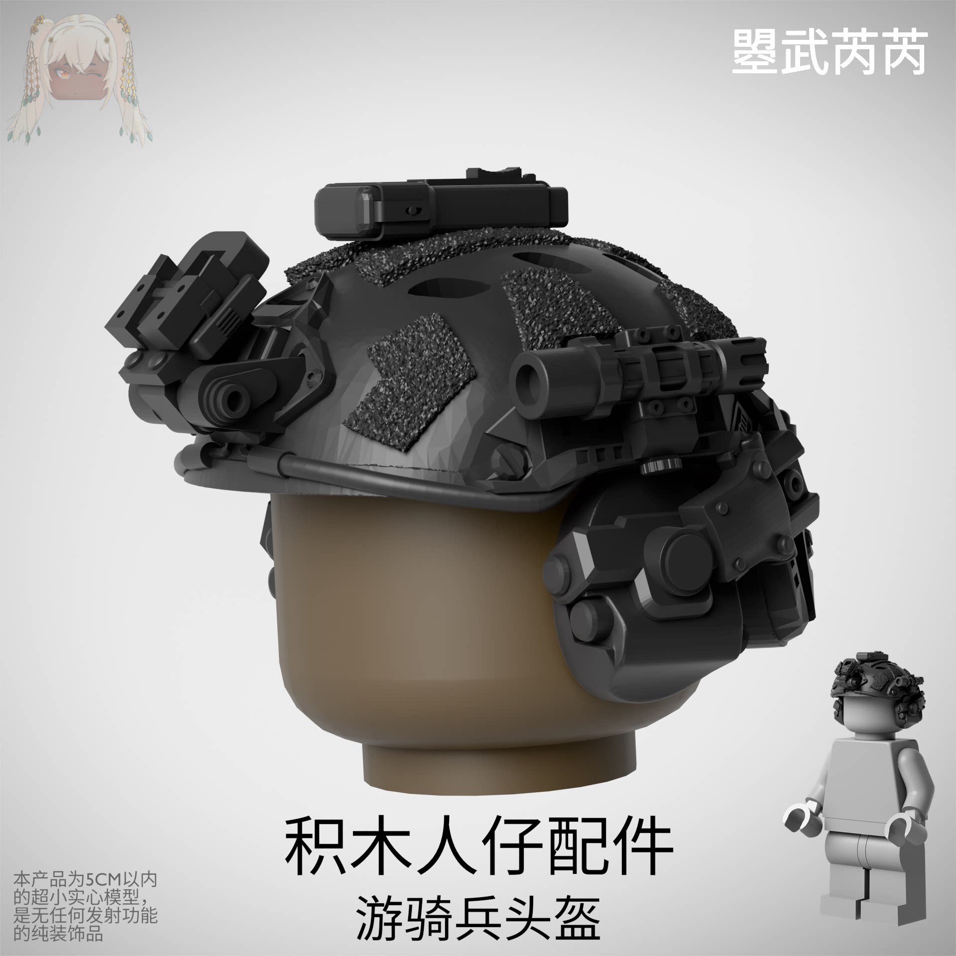 积木军事第三方FAST战术头盔