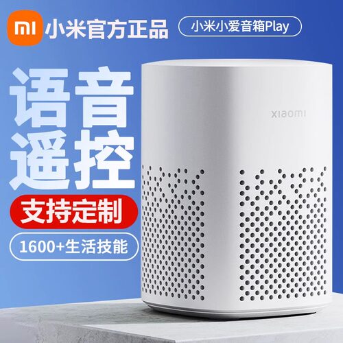 小米小爱音箱Play智能音箱小爱同学家用蓝牙音响控智能门锁扫地机