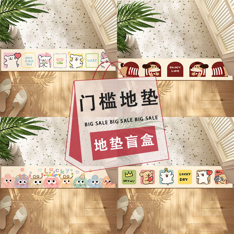 清仓盲盒门槛地垫厨房专用进门口长条地毯卫生间吸水脚垫