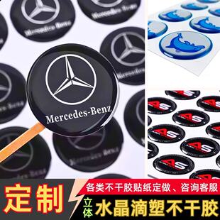 水晶滴胶贴纸立体pvc透明标签logo商标钥匙扣3m车贴不干胶定制